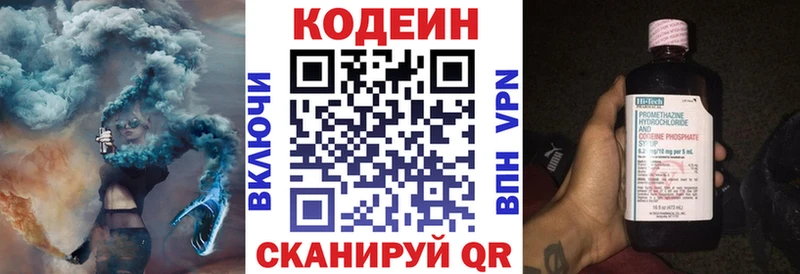 Кодеин Purple Drank  omg ONION  Ядрин 
