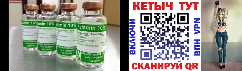 Кетамин VHQ ссылка на мегу как зайти Ядрин закладки