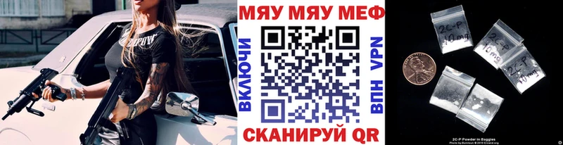 МЯУ-МЯУ кристаллы  Ядрин 